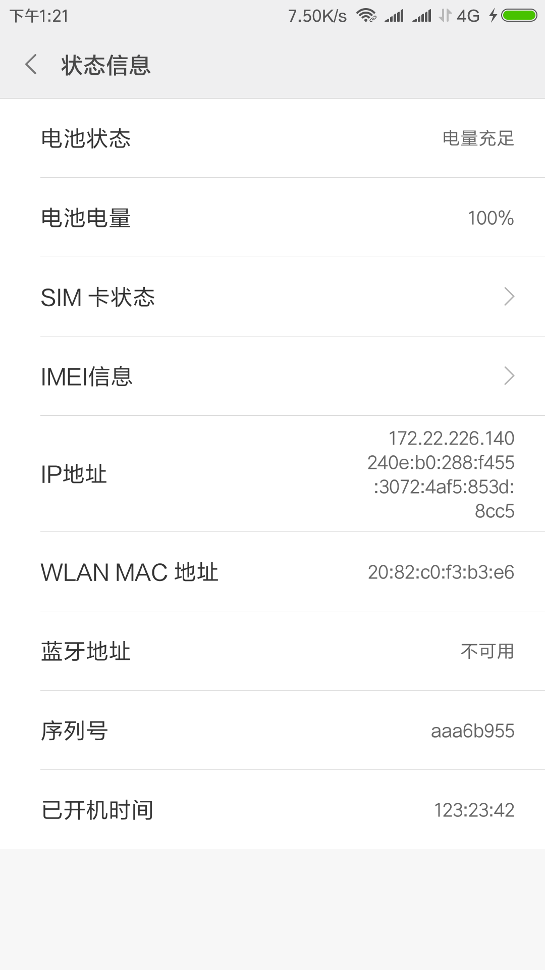 小米4C手机获取IPV6地址