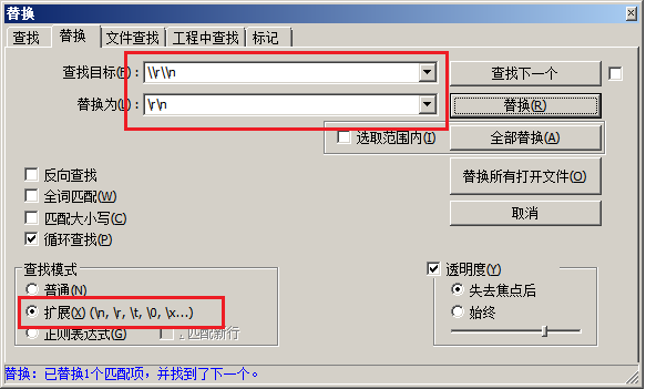 替换.png